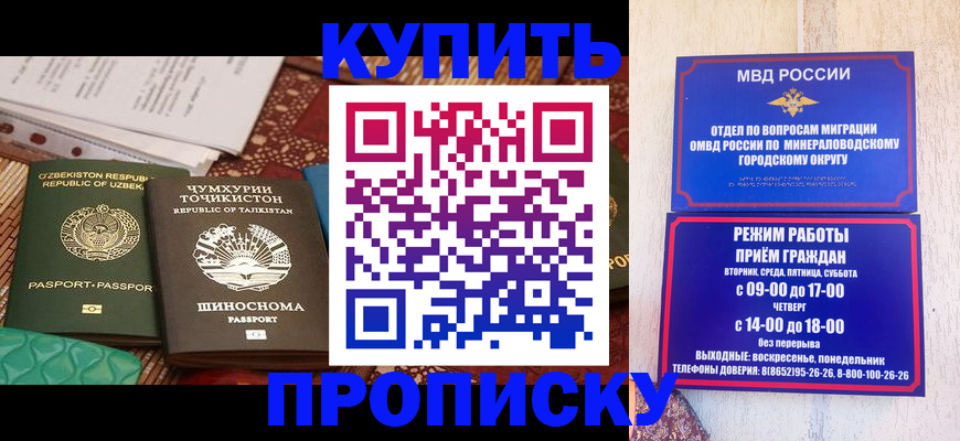 временная прописка в Губкине