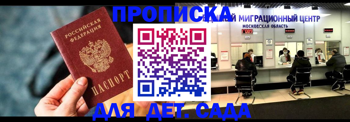 прописка для военкомата в Губкине