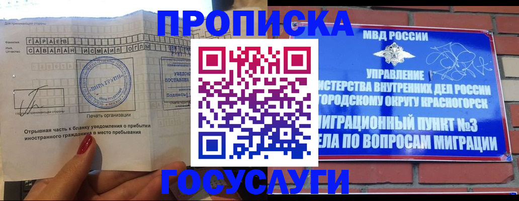 регистрация для дет. сада в Губкине